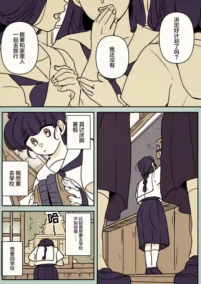 年岁差百合漫画集一辆公交上的大姐姐和女学生06
