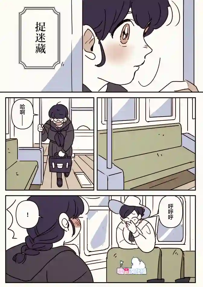 年岁差百合漫画集一辆公交上的大姐姐和女学生06