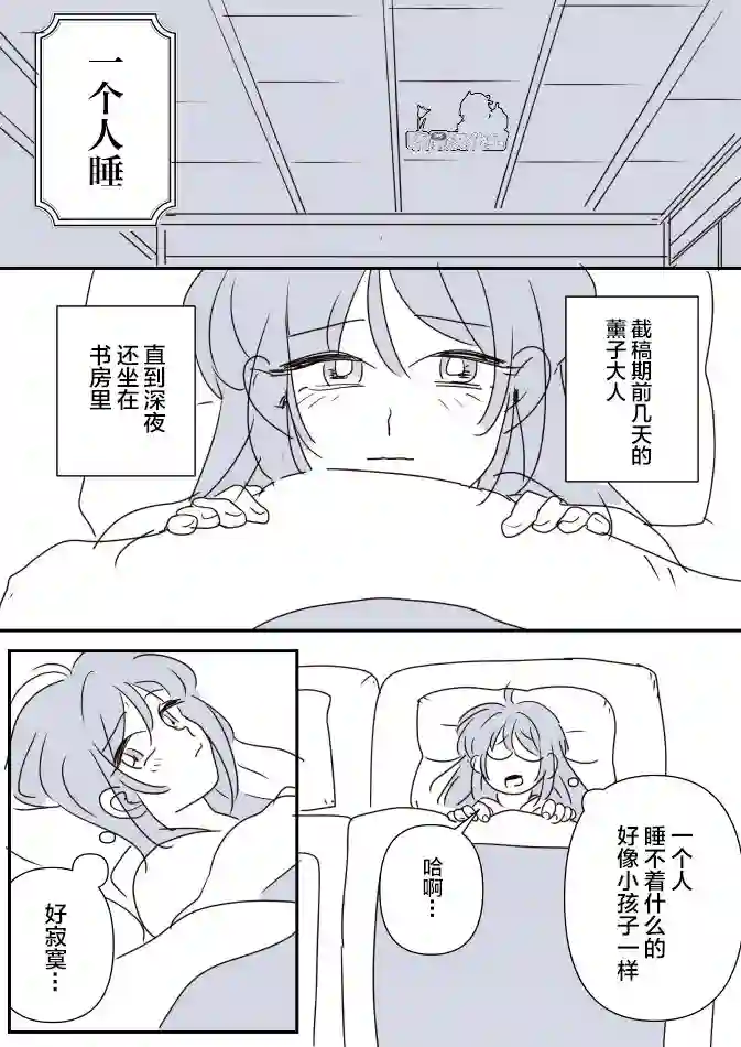 年岁差百合漫画集女主人和小女仆11