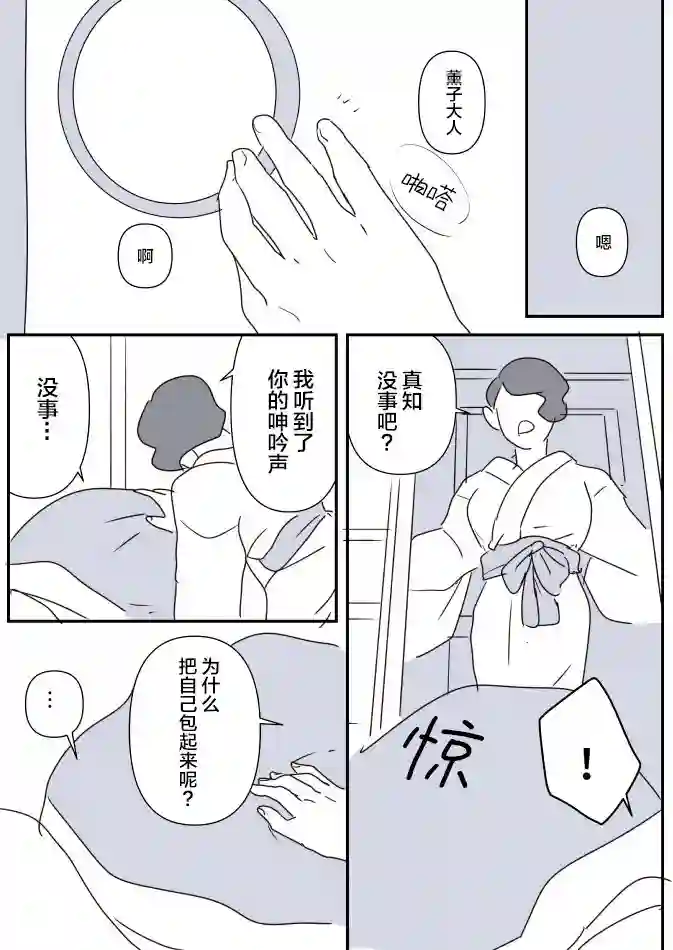 年岁差百合漫画集女主人和小女仆11