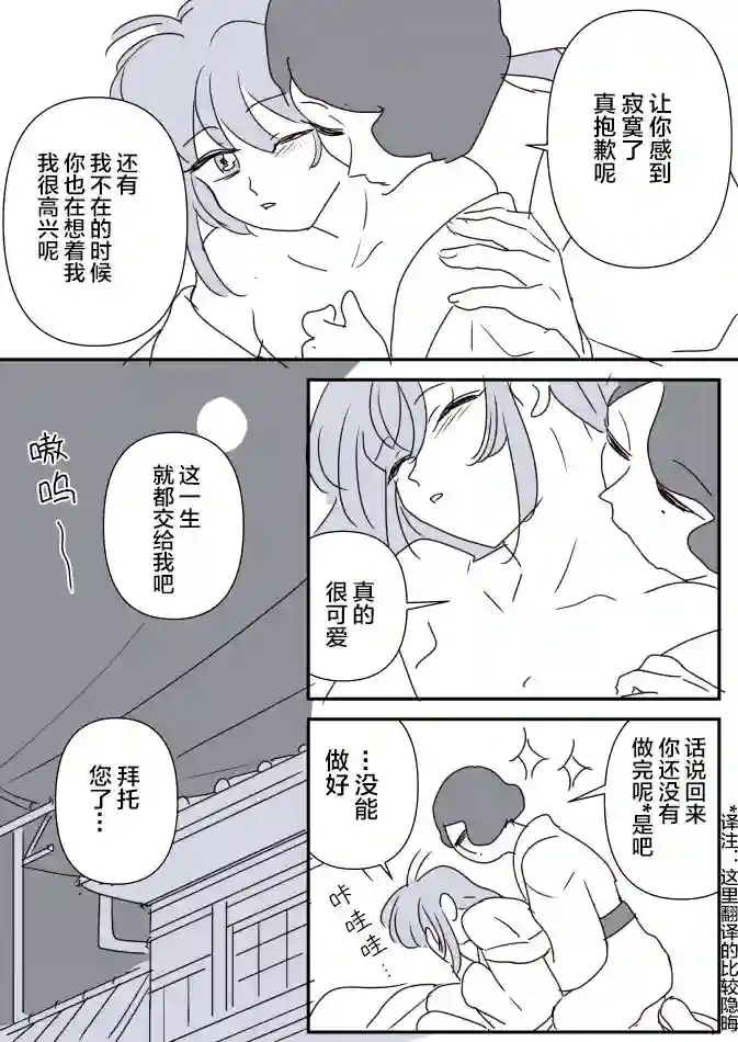 年岁差百合漫画集女主人和小女仆11