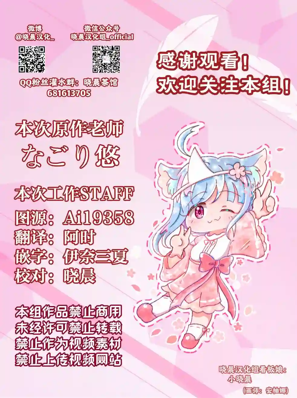 年岁差百合漫画集女主人和小女仆11