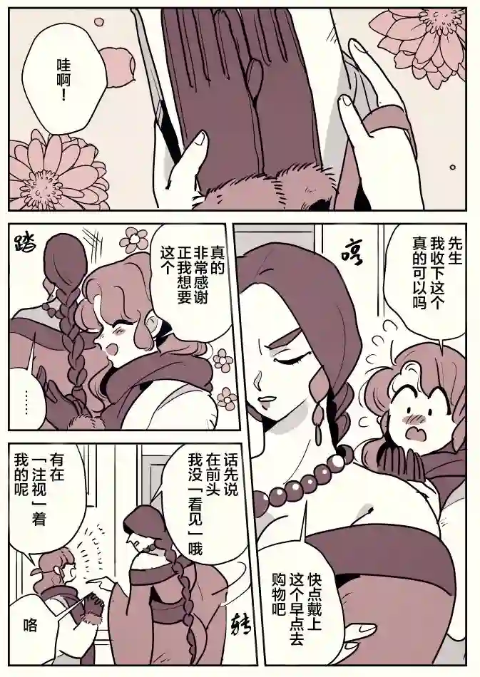 年岁差百合漫画集女占卜师和小女仆04
