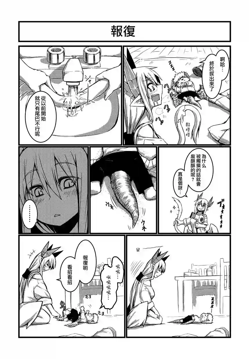 儿子可爱过头的魔族母亲第01话