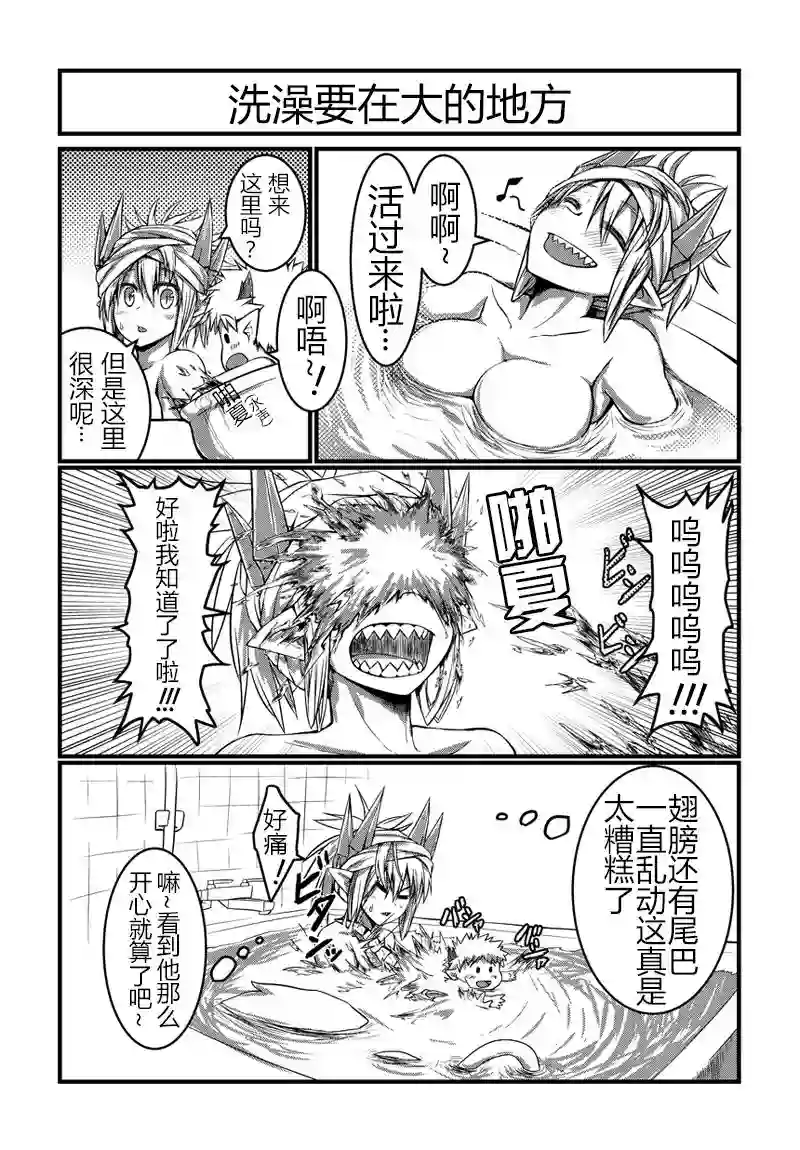 儿子可爱过头的魔族母亲第05话