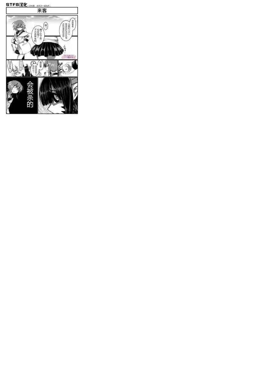 儿子可爱过头的魔族母亲第08话