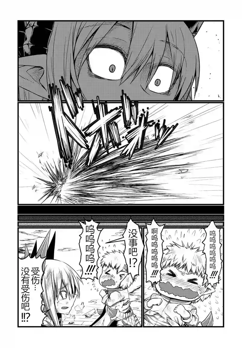 儿子可爱过头的魔族母亲第12话