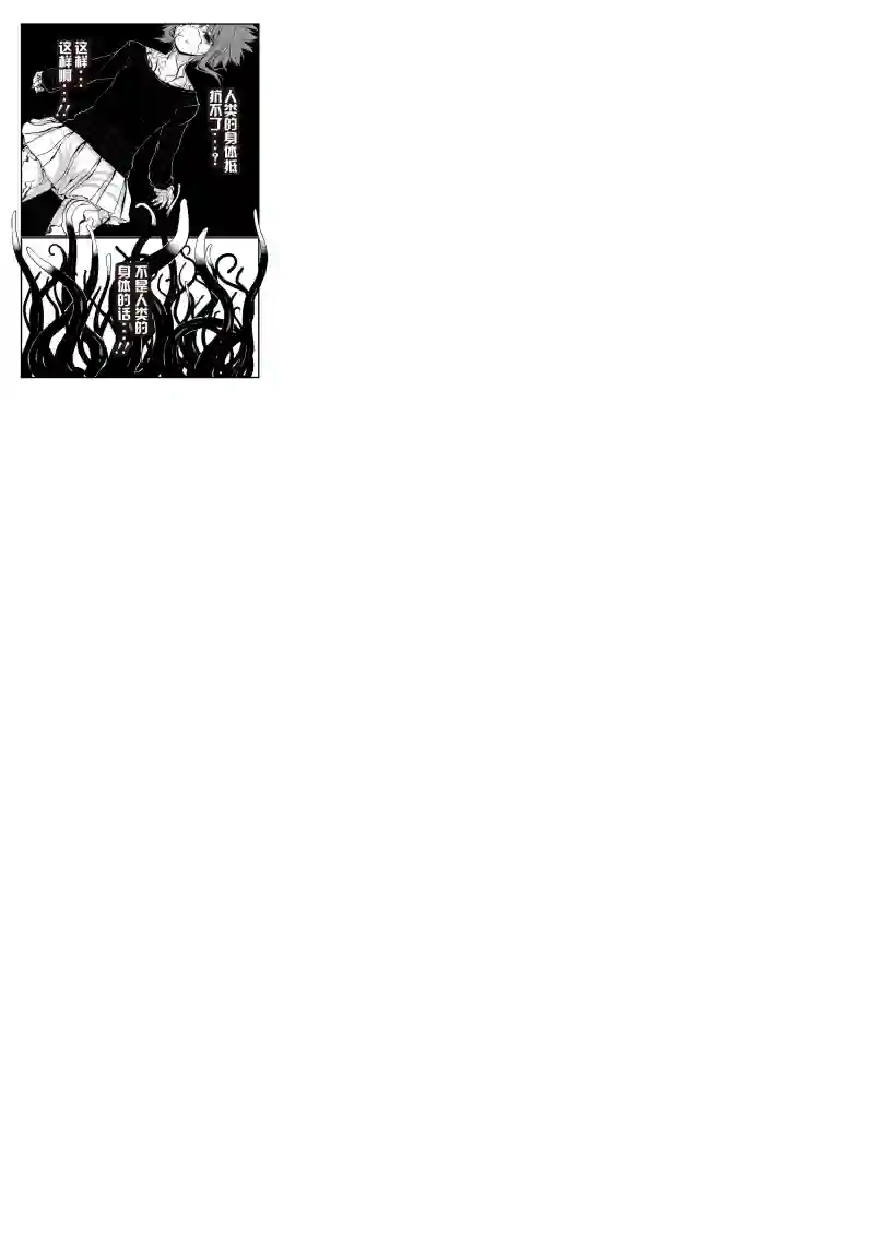 儿子可爱过头的魔族母亲第17话