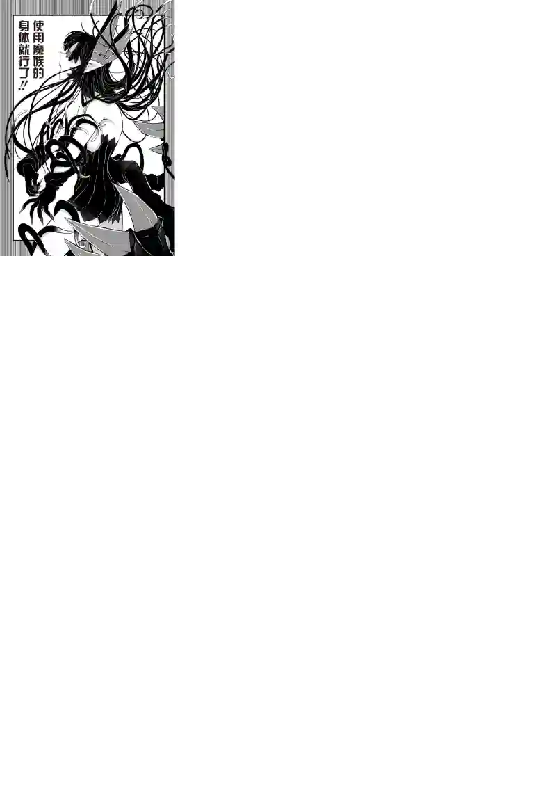 儿子可爱过头的魔族母亲第17话