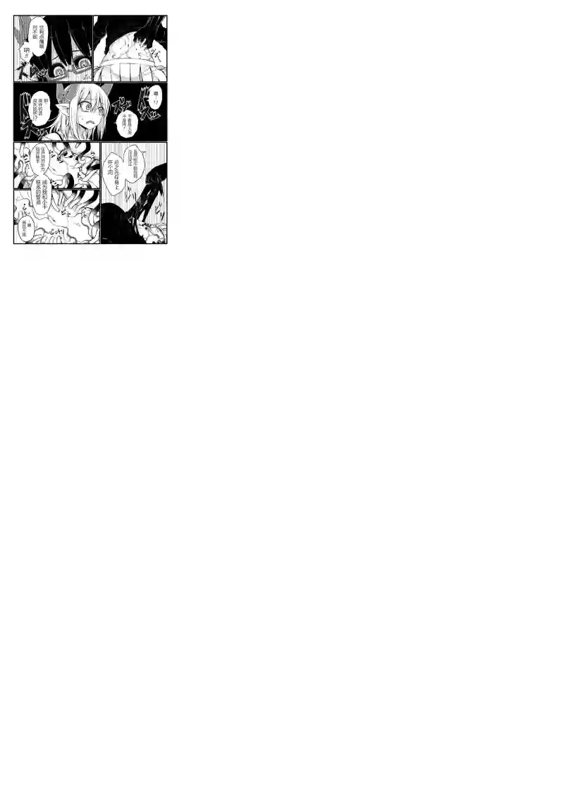 儿子可爱过头的魔族母亲第17话