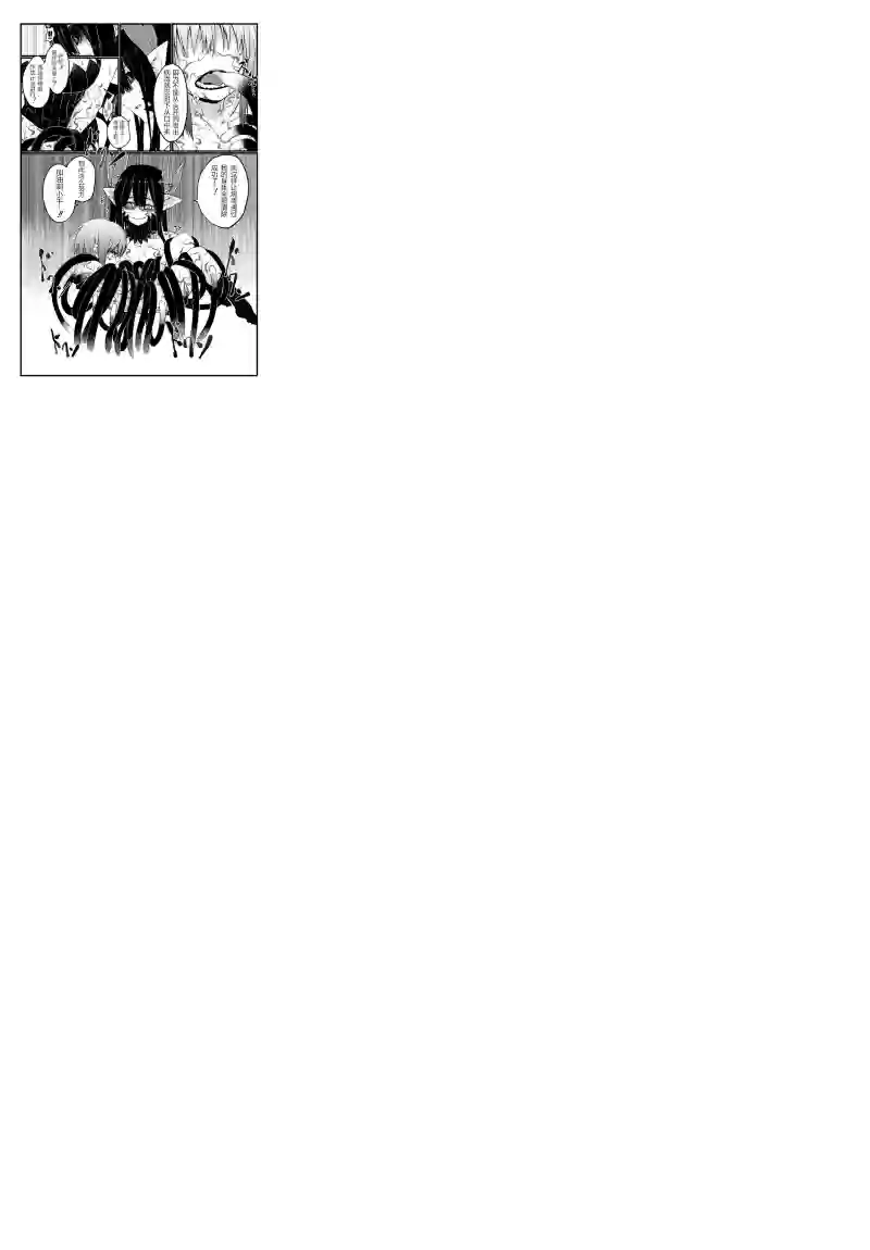 儿子可爱过头的魔族母亲第17话