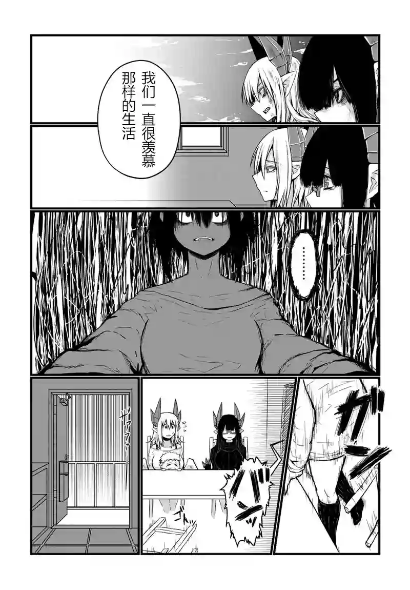 儿子可爱过头的魔族母亲第19话