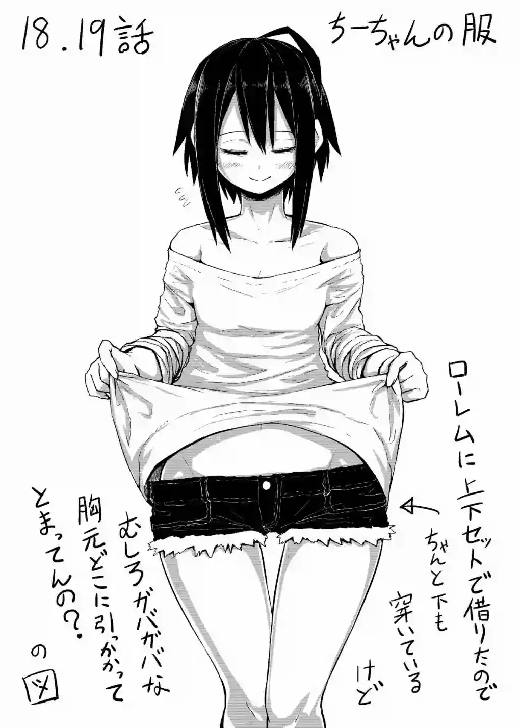 儿子可爱过头的魔族母亲第20话