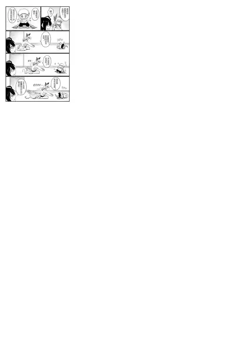 儿子可爱过头的魔族母亲第21话