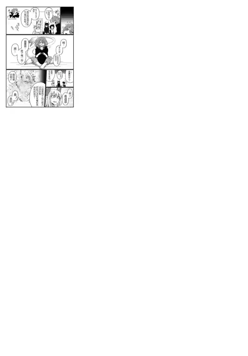 儿子可爱过头的魔族母亲第22话