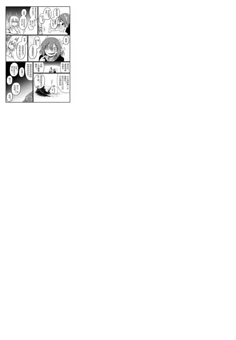 儿子可爱过头的魔族母亲第22话