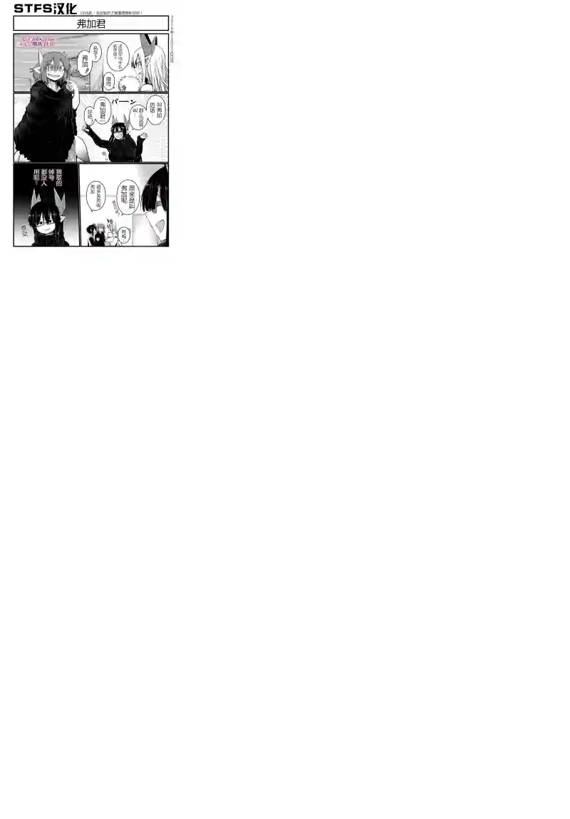 儿子可爱过头的魔族母亲第23话