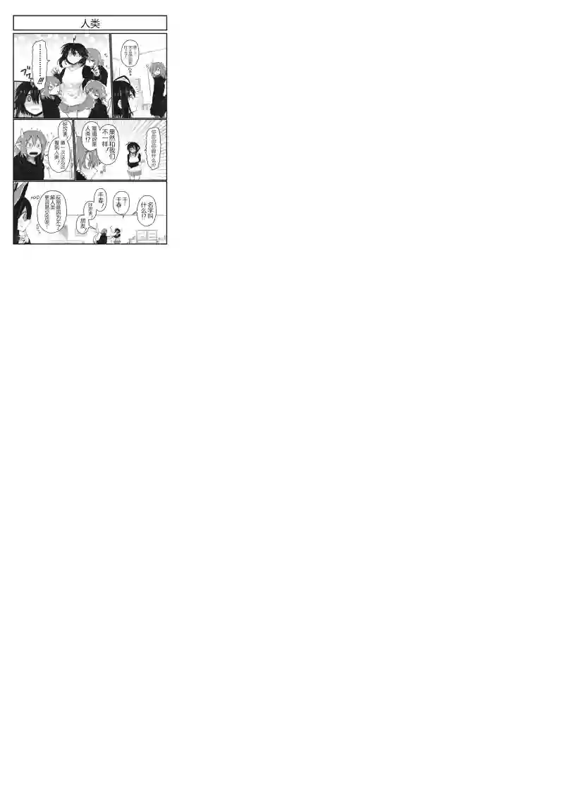 儿子可爱过头的魔族母亲第23话