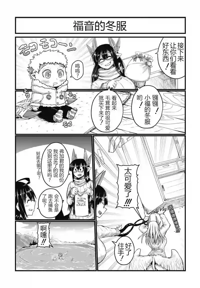 儿子可爱过头的魔族母亲第25话