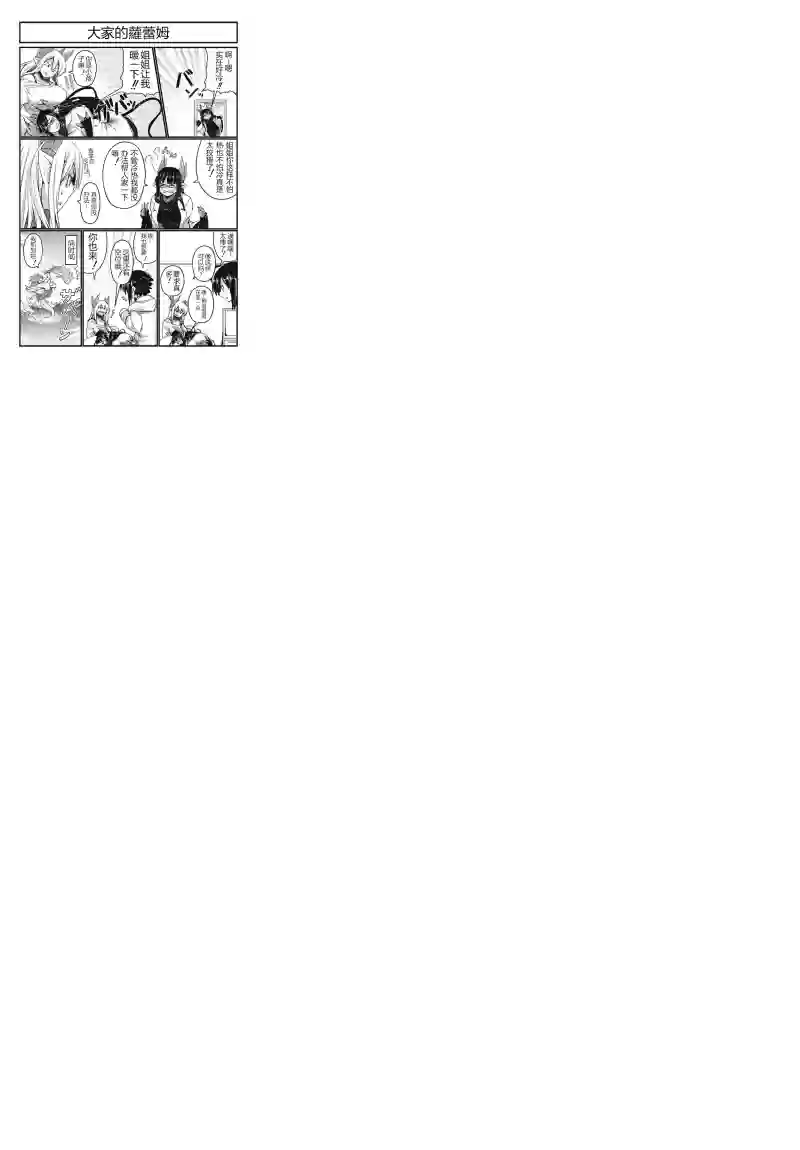 儿子可爱过头的魔族母亲第26话