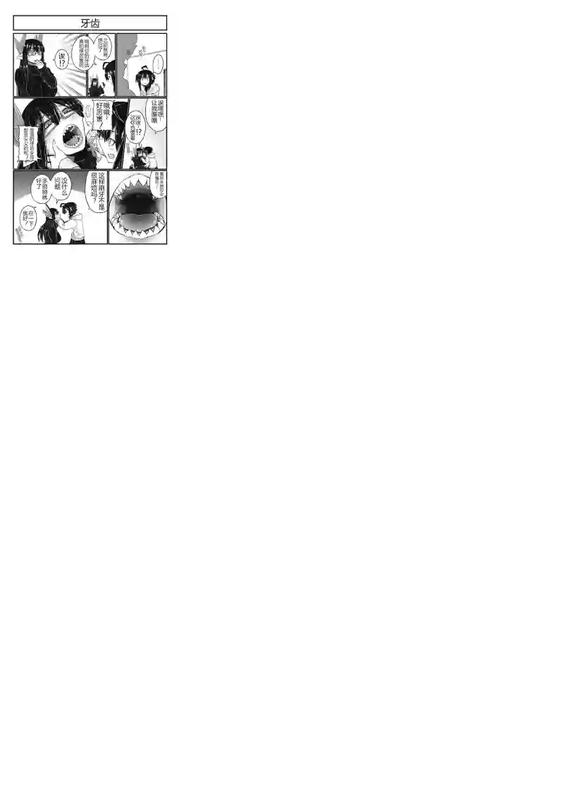 儿子可爱过头的魔族母亲第26话