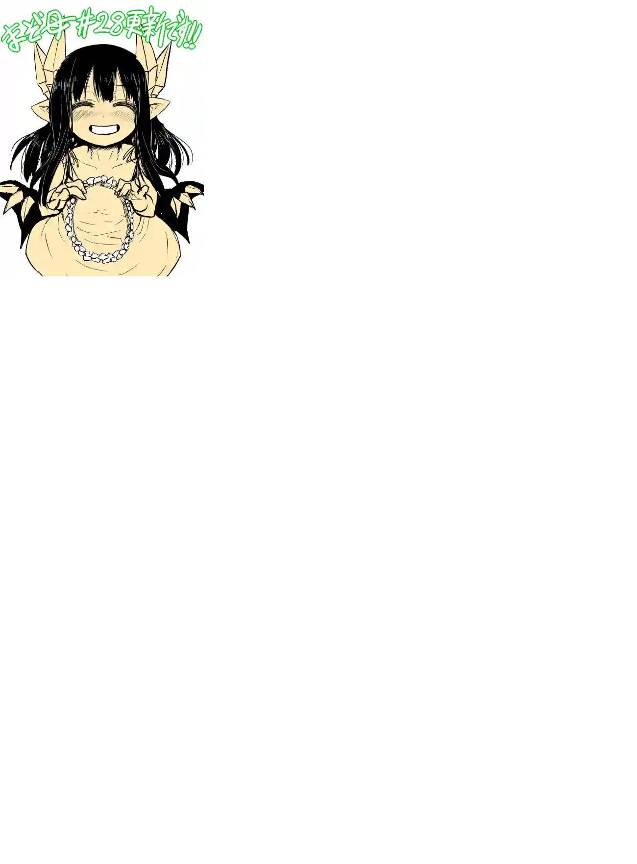 儿子可爱过头的魔族母亲第28话