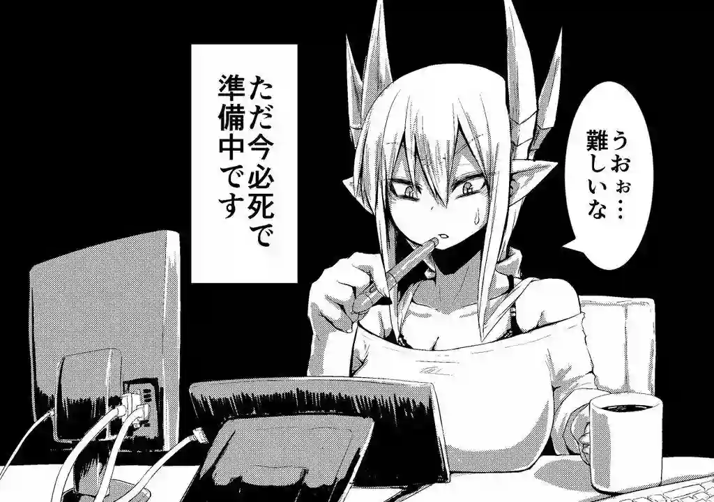 儿子可爱过头的魔族母亲第29话