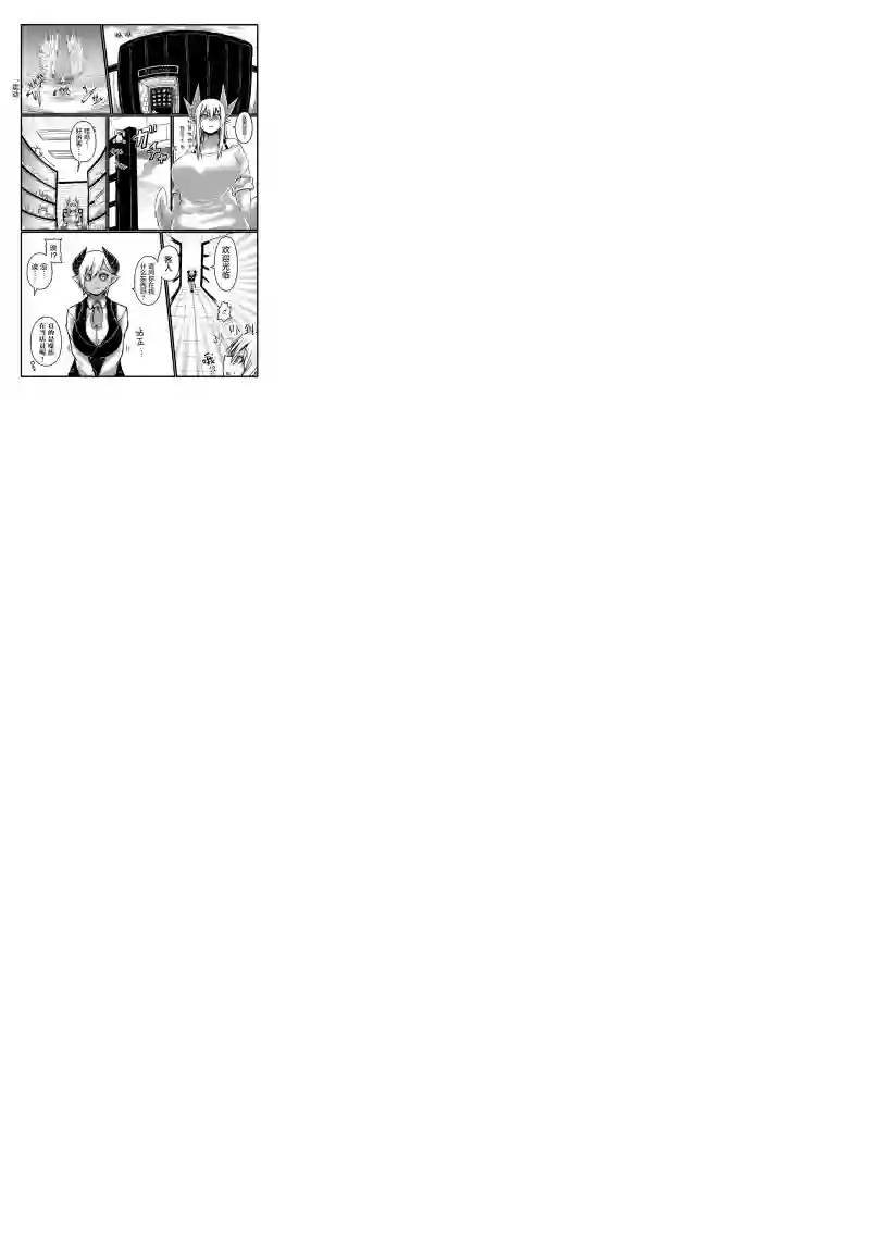 儿子可爱过头的魔族母亲第33话