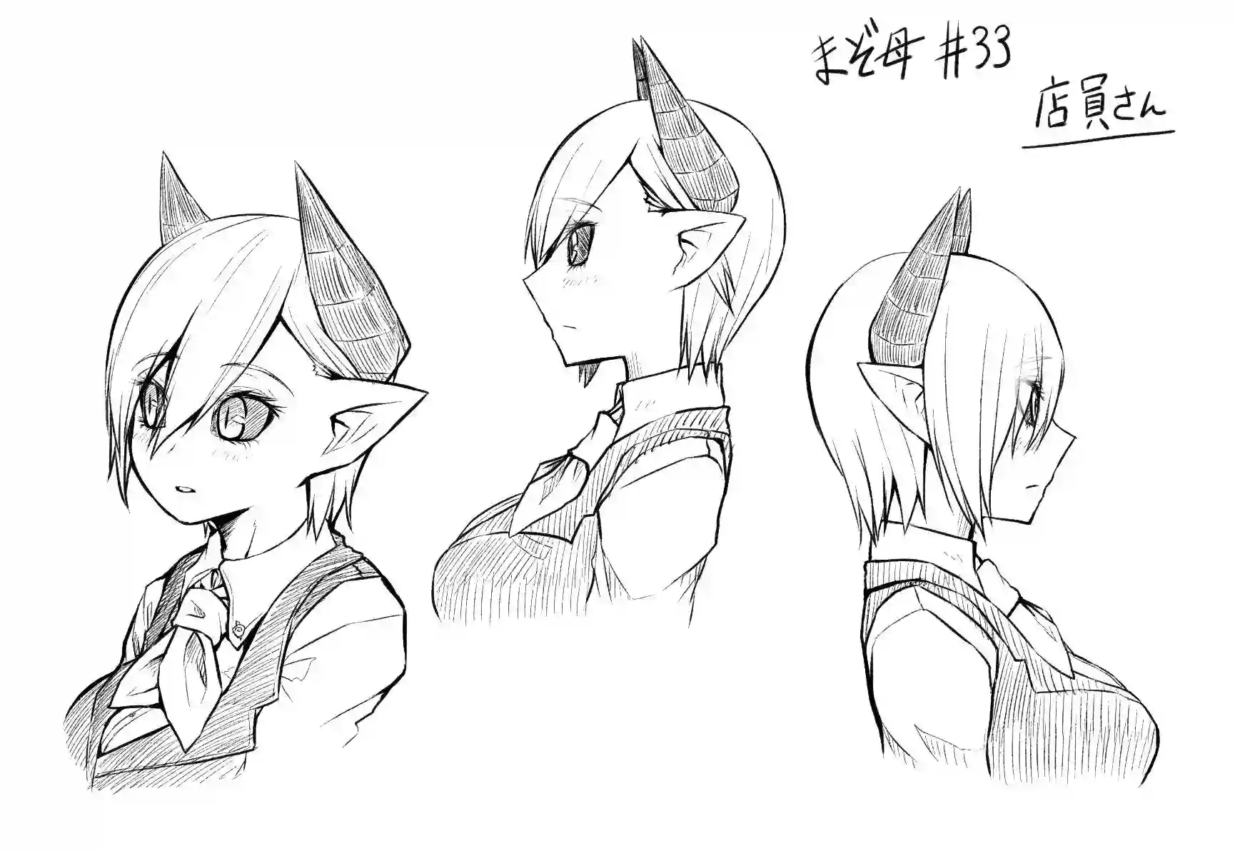 儿子可爱过头的魔族母亲第34话