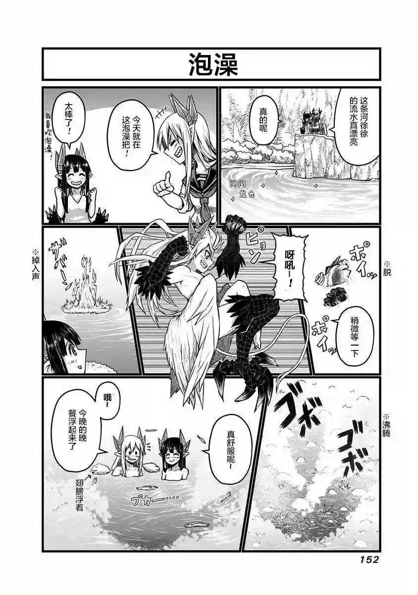 儿子可爱过头的魔族母亲01卷特别篇