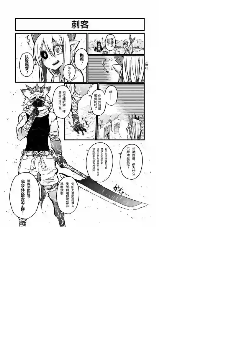 儿子可爱过头的魔族母亲01卷特别篇