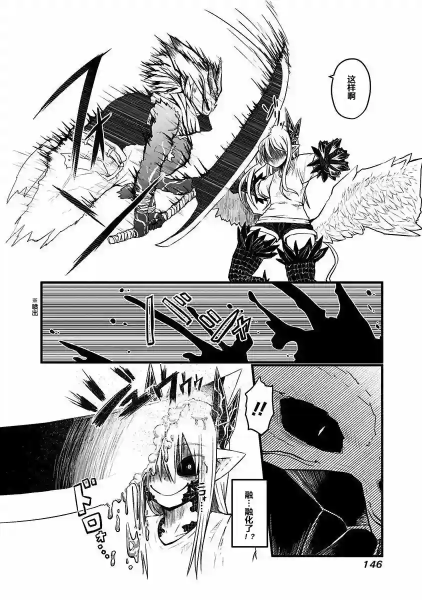 儿子可爱过头的魔族母亲01卷特别篇