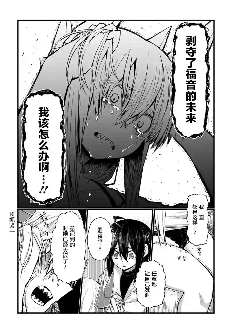 儿子可爱过头的魔族母亲第38话