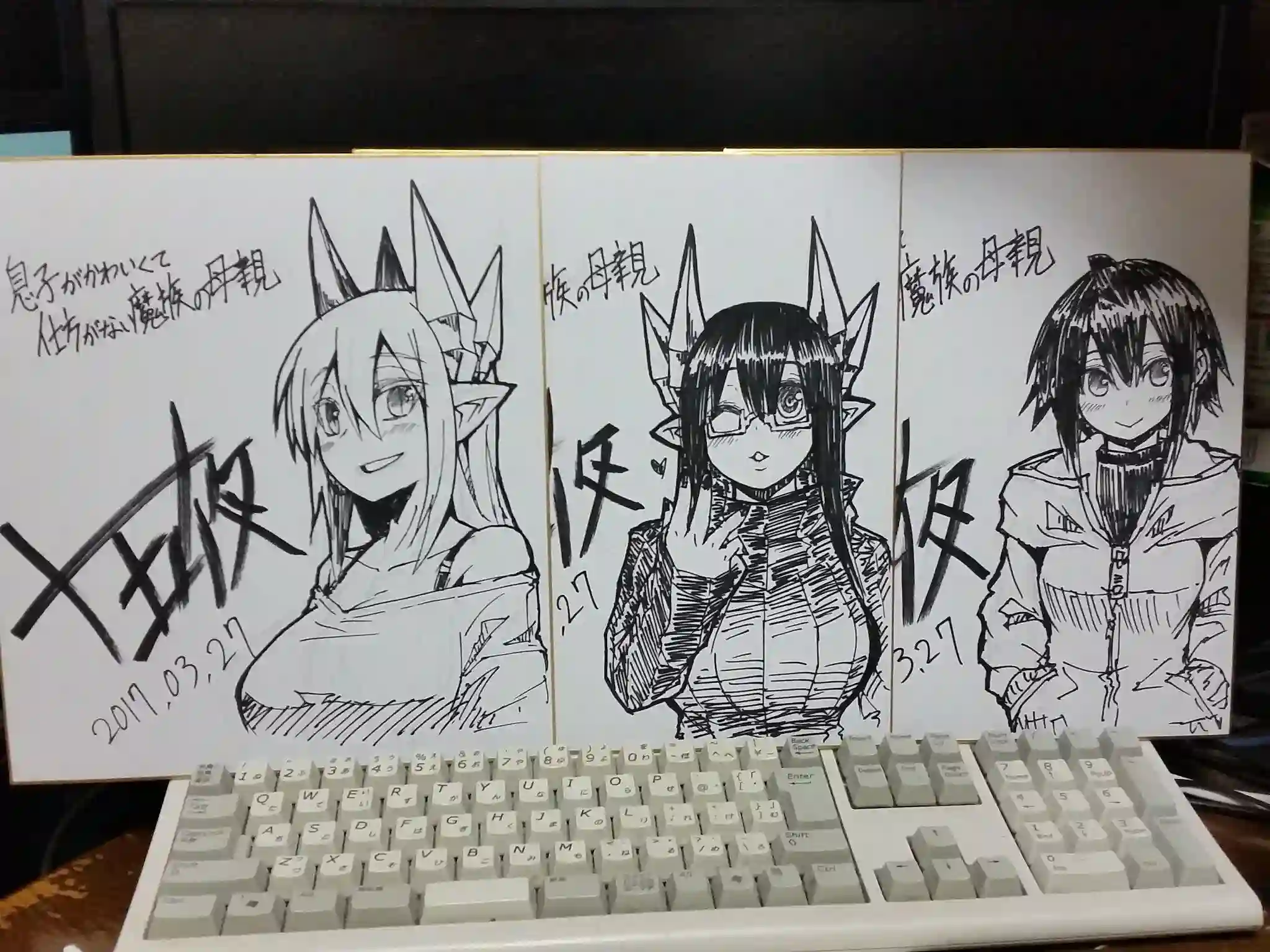 儿子可爱过头的魔族母亲第42话