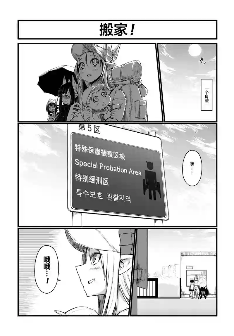 儿子可爱过头的魔族母亲第44话