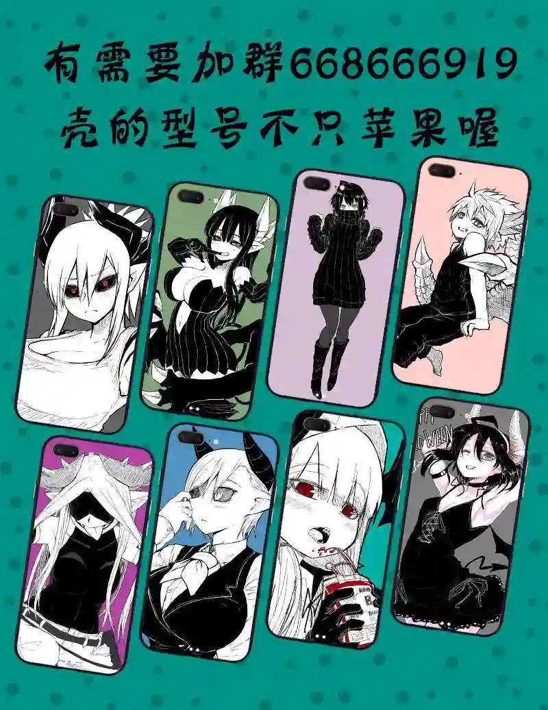 儿子可爱过头的魔族母亲第45话