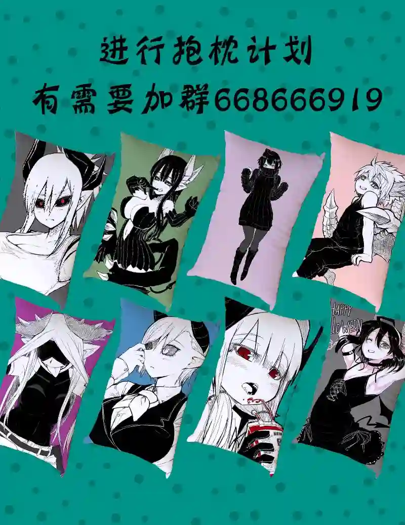 儿子可爱过头的魔族母亲第46话