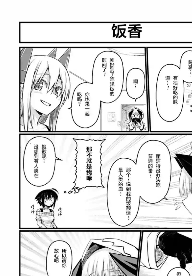 儿子可爱过头的魔族母亲第46话