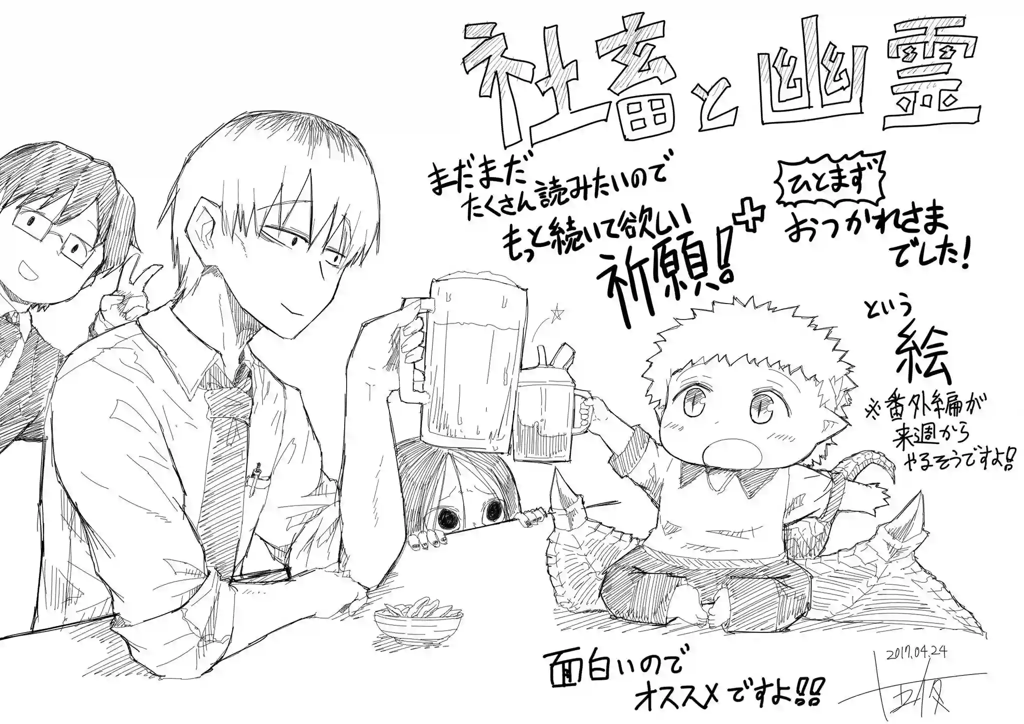 儿子可爱过头的魔族母亲第46话