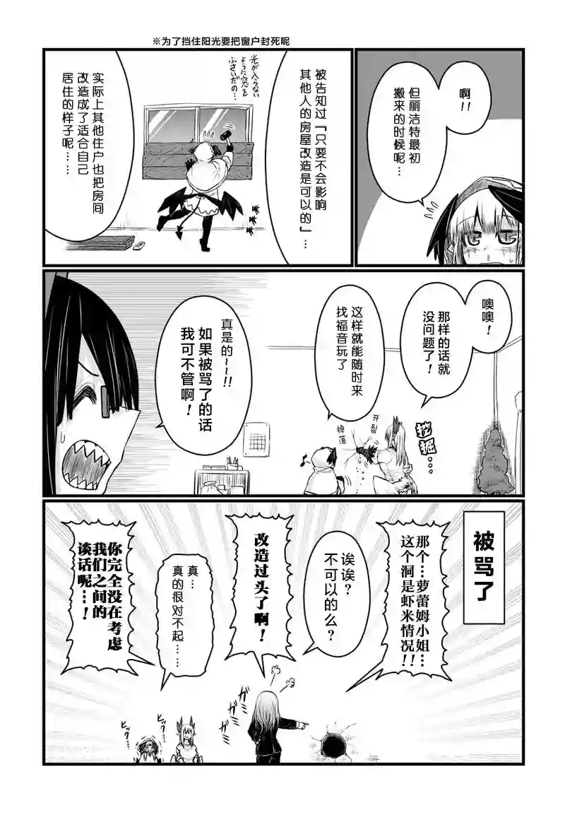 儿子可爱过头的魔族母亲第49话