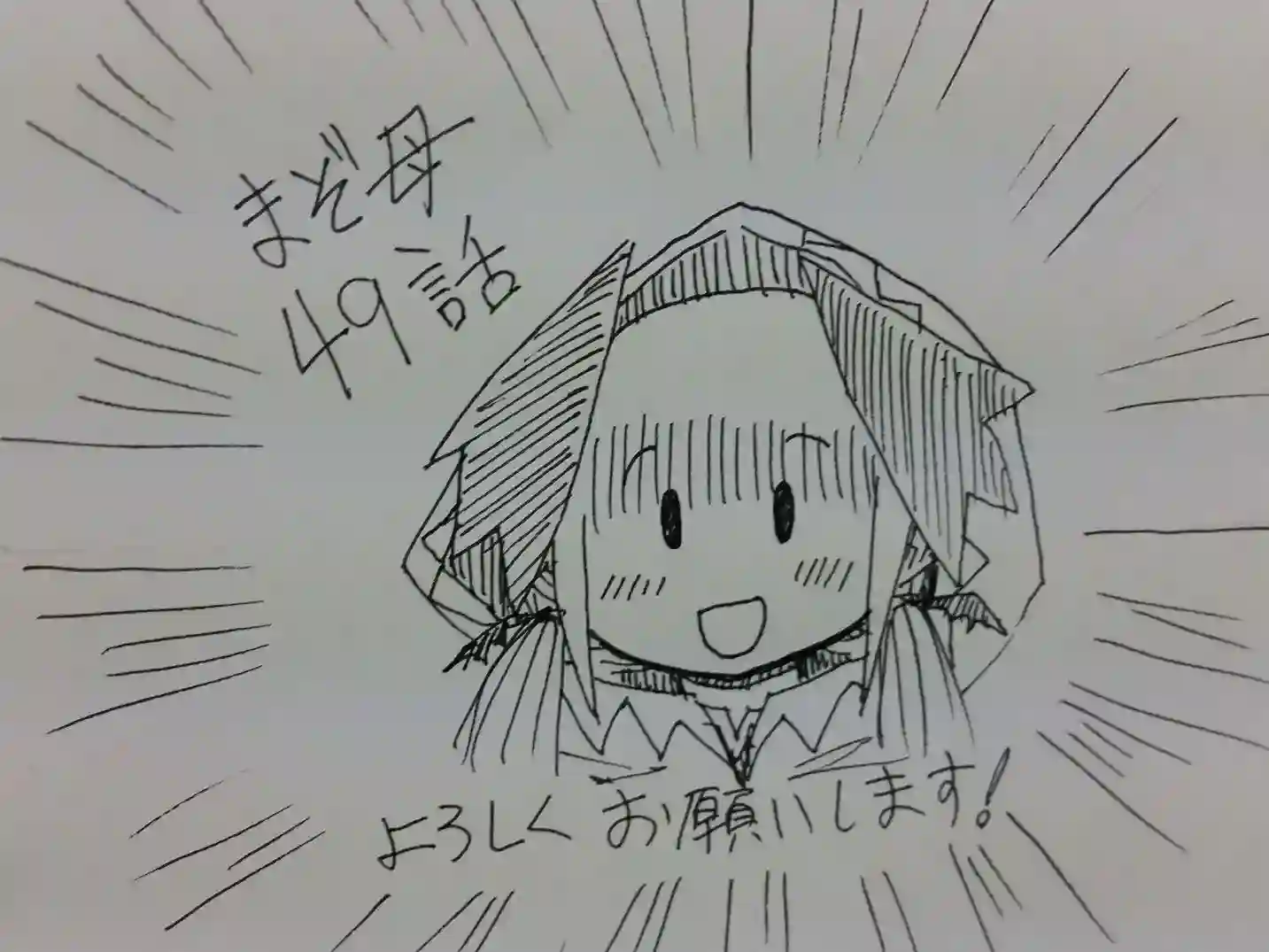 儿子可爱过头的魔族母亲第49话