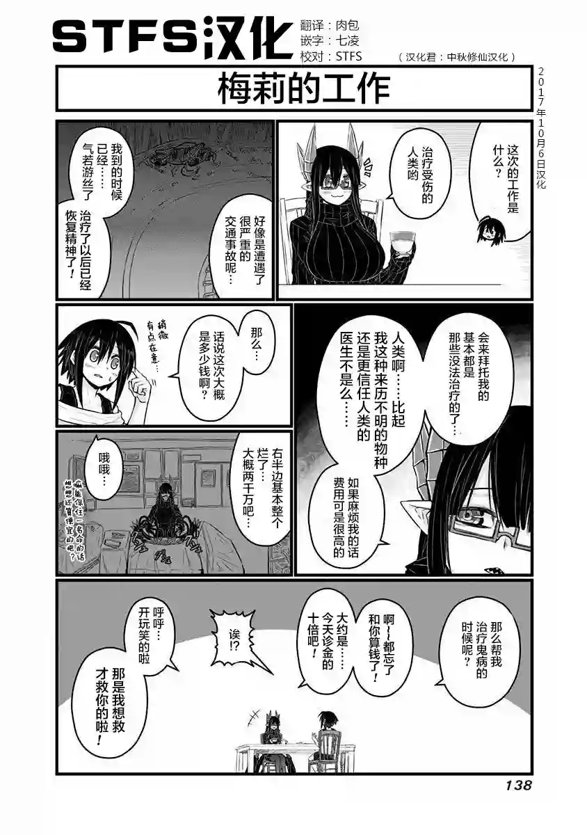 儿子可爱过头的魔族母亲特典2