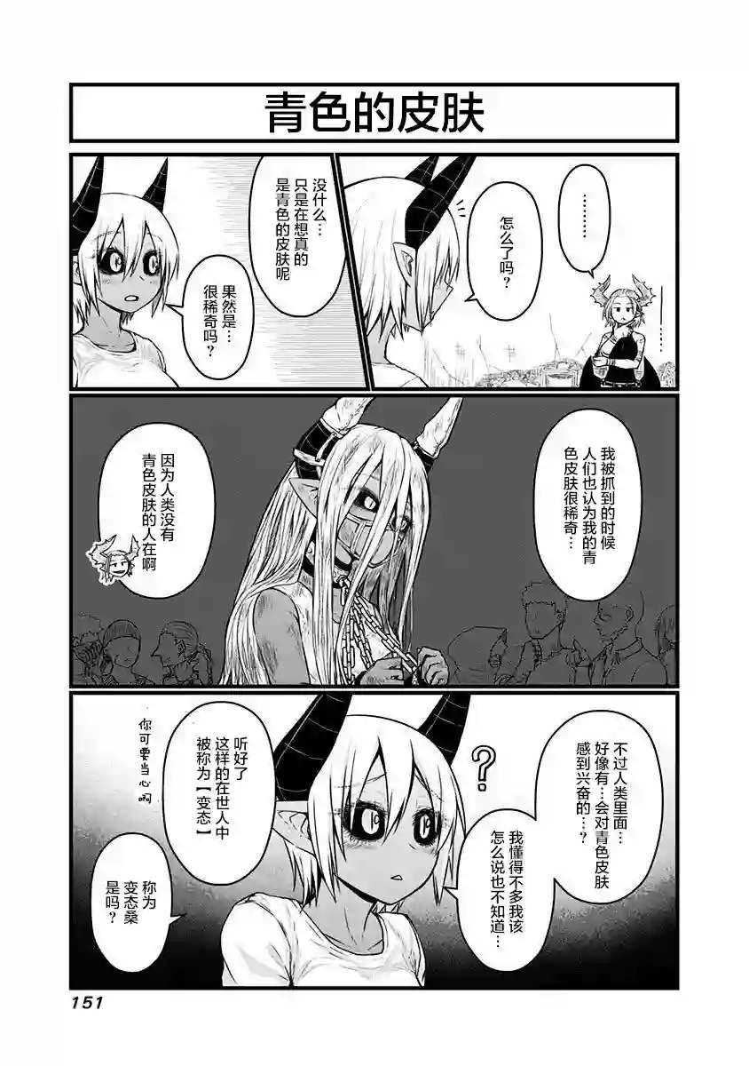 儿子可爱过头的魔族母亲特典2