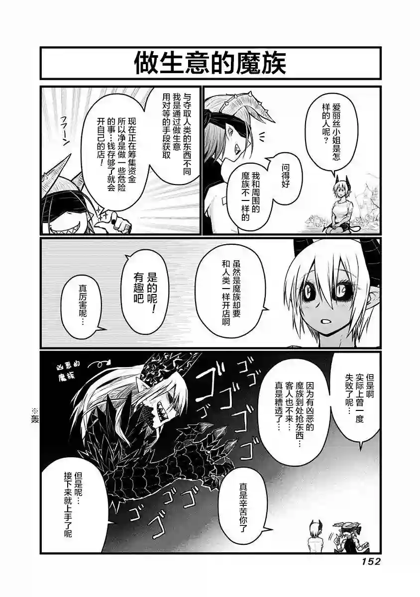 儿子可爱过头的魔族母亲特典2