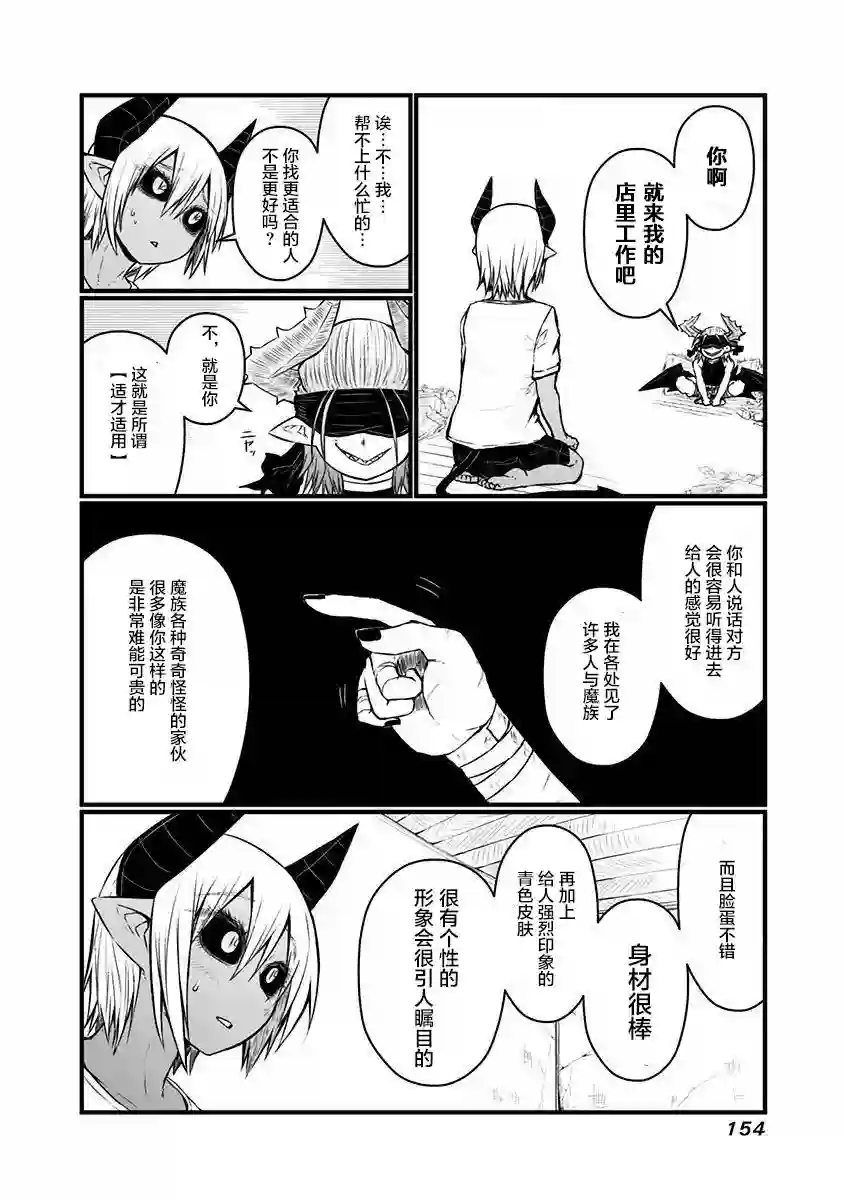 儿子可爱过头的魔族母亲特典2