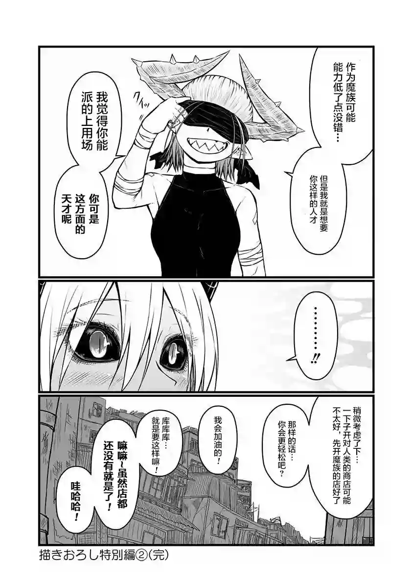 儿子可爱过头的魔族母亲特典2