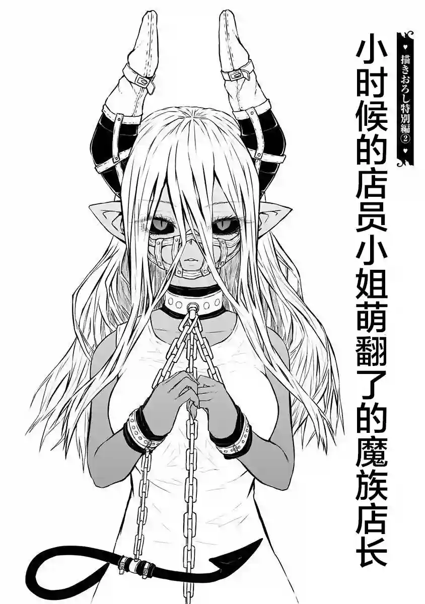 儿子可爱过头的魔族母亲特典2