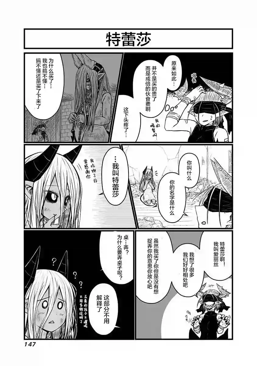 儿子可爱过头的魔族母亲特典2