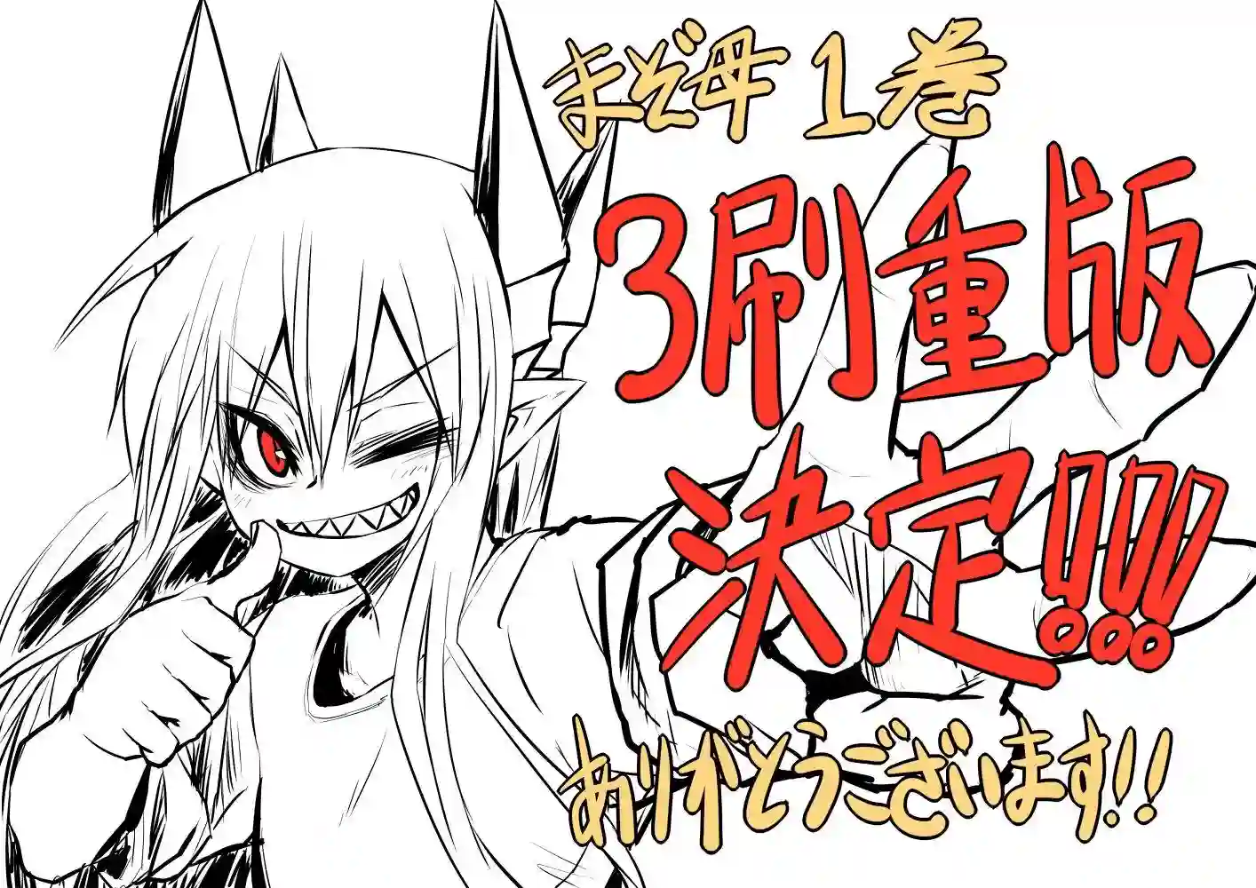 儿子可爱过头的魔族母亲第52话