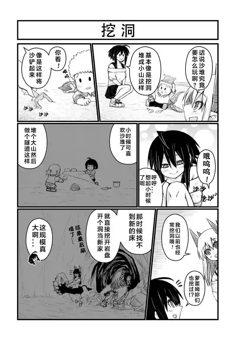 儿子可爱过头的魔族母亲第54话